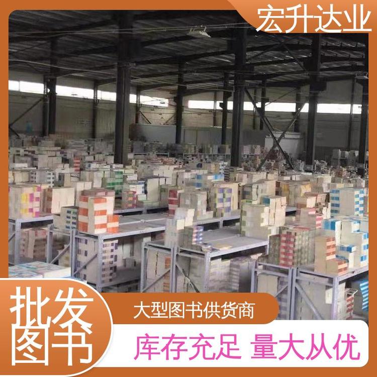 宏升达业 正版图书批发 唐诗宋词元曲精选 品种齐全 源头采购
