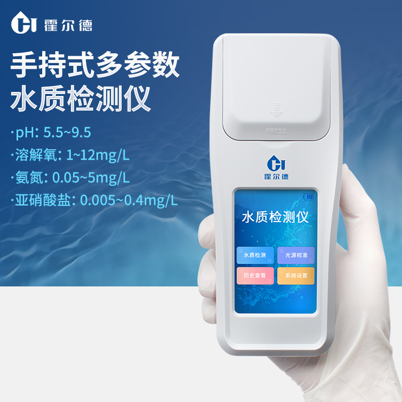 水产养殖水质检测仪 安卓智能操作系统