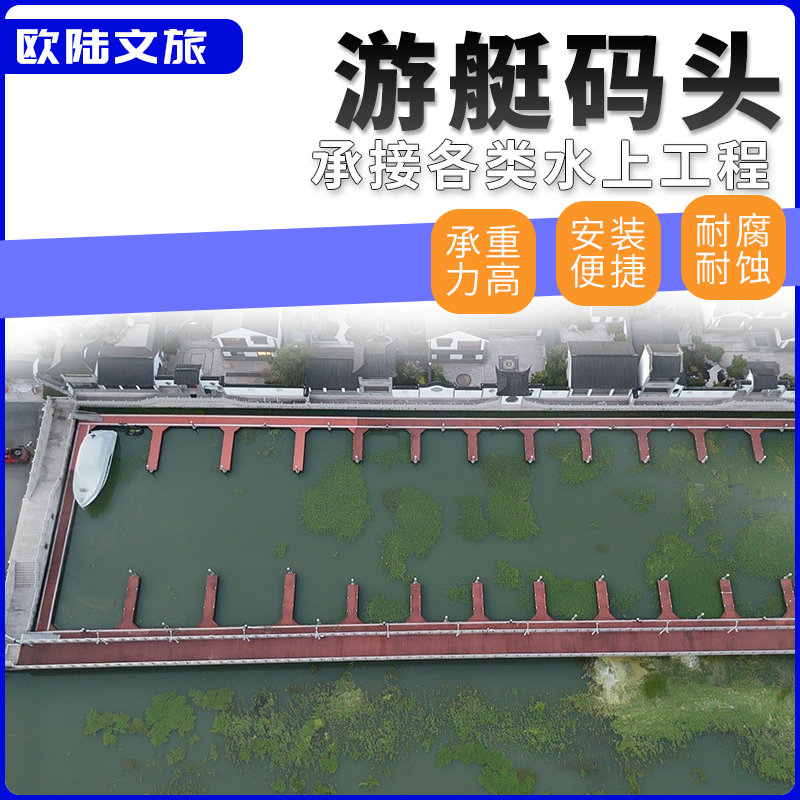 供应水上乐园浮筒码头 重量轻 应用广泛