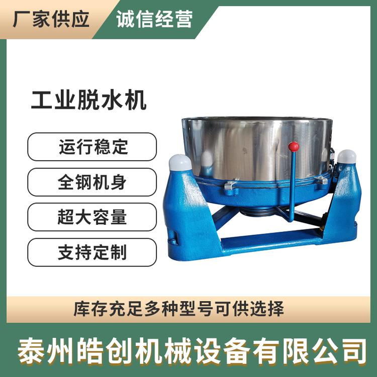 粉体液体离心脱水机 豆渣淀粉工业脱水 蔬菜食品五金全自动甩干机