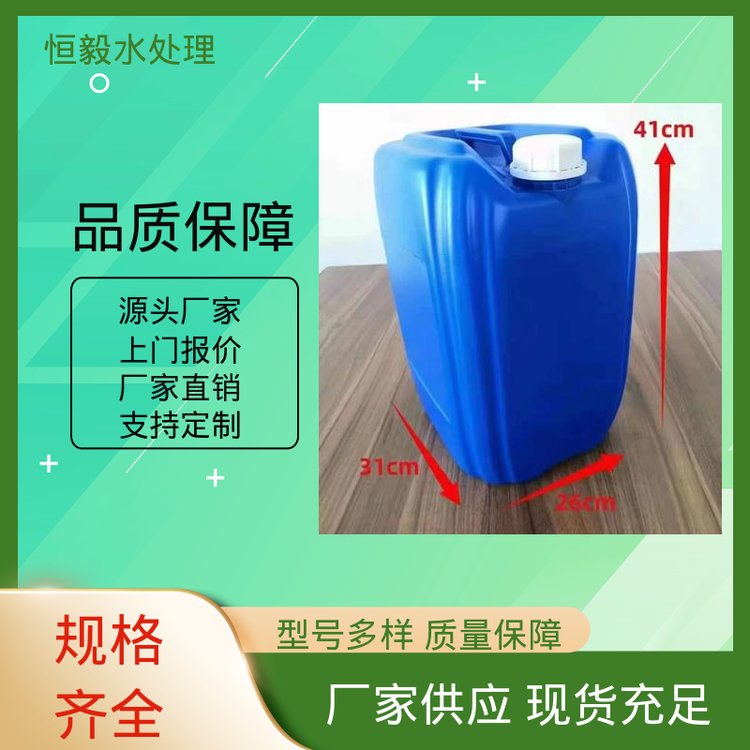 恒毅水处理 液体消毒剂 粘泥剥离 非氧化性杀菌灭藻剂