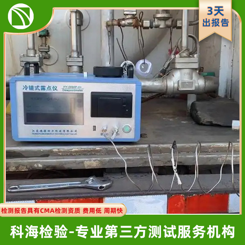 液氧检测--专业第三方检测分析机构