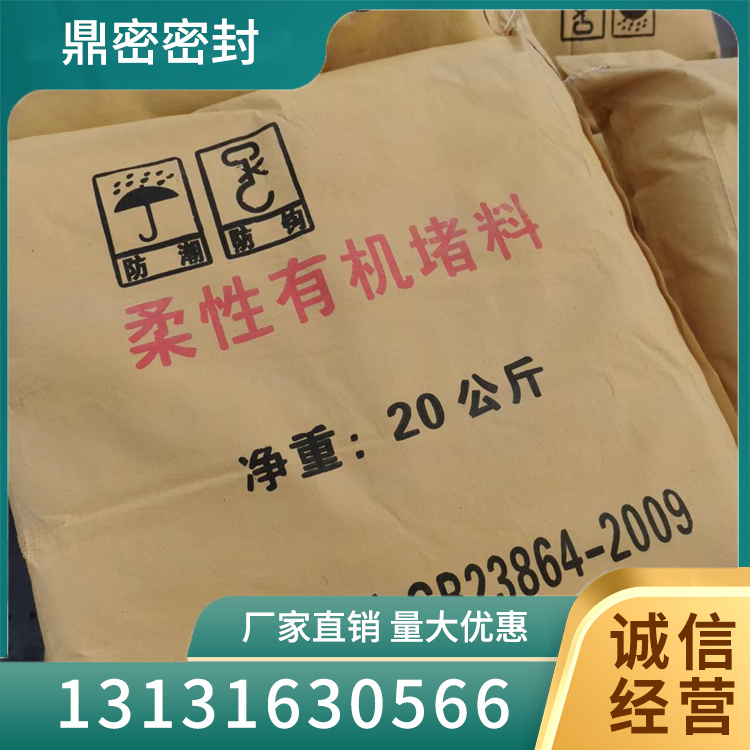 有机防火堵料服务电话