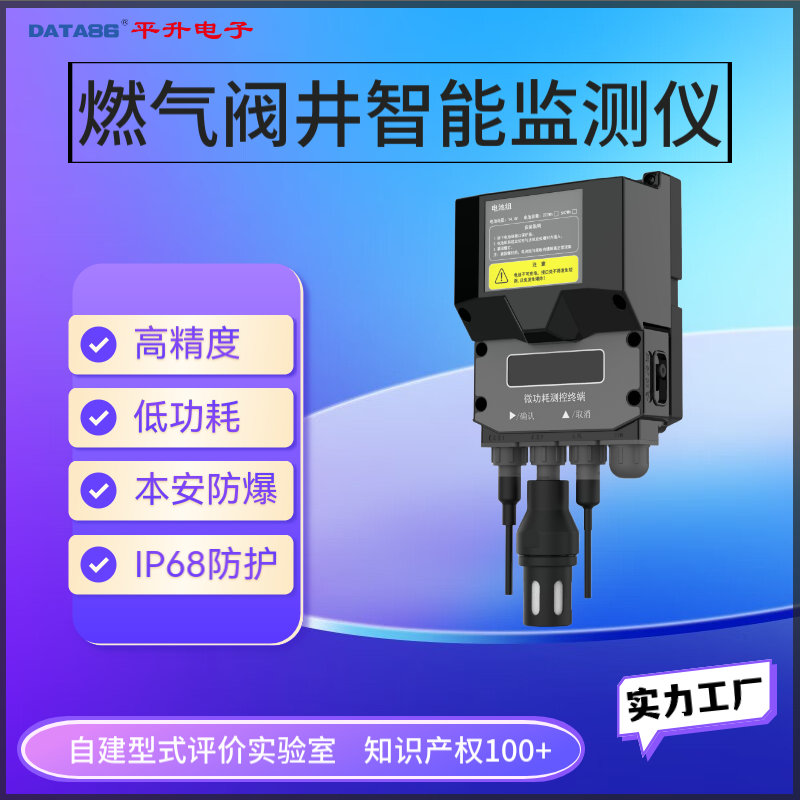 可燃气体监测仪 窨井甲烷监测设备 燃气智能监测终端 功耗低 IP68防护