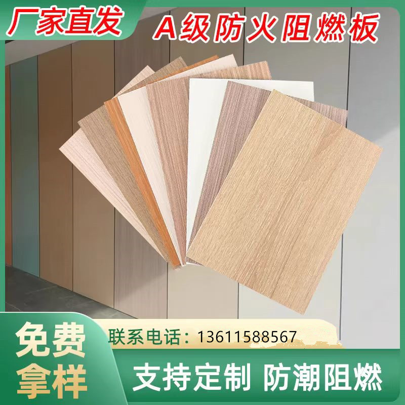 A级防火冰火板医疗环保抗菌洁净板无机预涂板