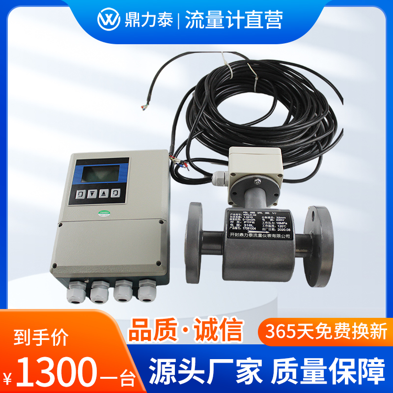 插入式电磁流量计 一体式电磁流量 计 大口径分体式流量计