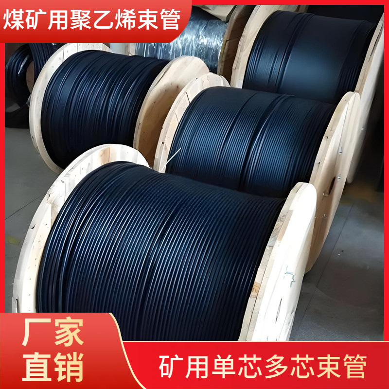 束管 PE-ZKW8*1矿用束管1芯-72芯聚乙烯PE管单芯/多芯束管