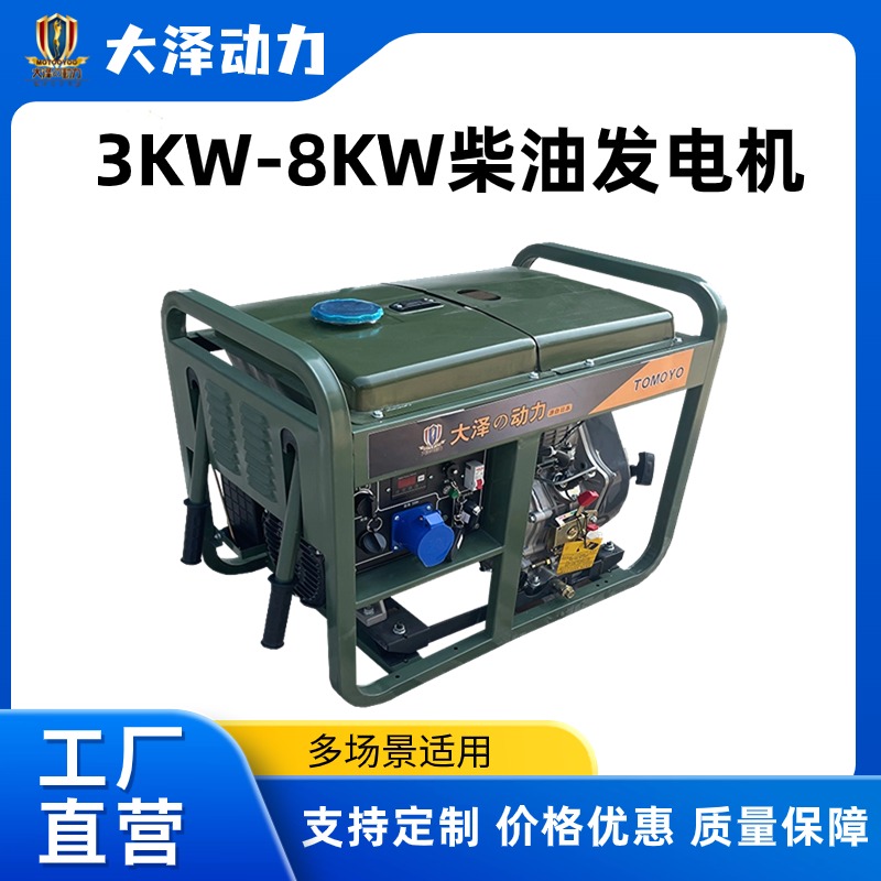 单三相7kw柴油发电机 大泽动力双电源
