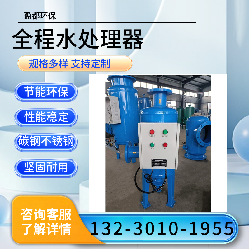 智能综合水处理仪 工业水全程综合水处理器 暖通循环水全程综合水处理仪淄博