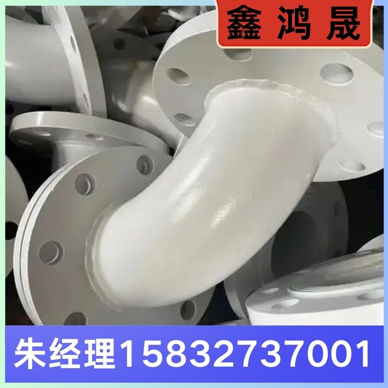 弯头法兰厂家 弯头法兰生产厂家 天津弯头法兰生产厂家