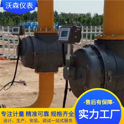 气体腰轮流量计 使用寿命长 沃森仪表