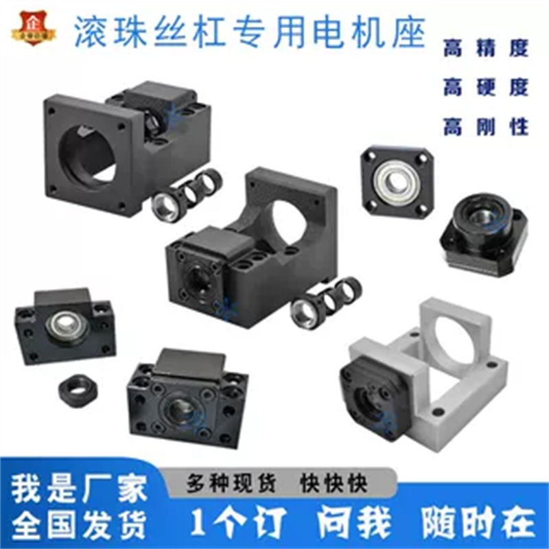 滚珠丝杠支座组件AIEA/AIEB/AIEC/AIED/AIEE/AIEF/AIEG/AIEI/AIEJ