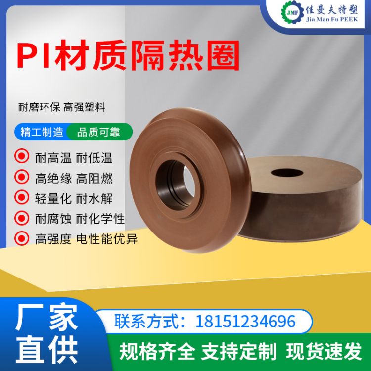 聚酰亚胺轴承耐高温 隔热帽 耐腐蚀 抗氧化PI吸盘加工