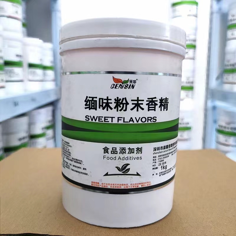 粉末香精 食品级 水溶性粉末香精 牛奶/红枣/红茶/绿茶/龙井/普洱茶/各种口味 量大价优