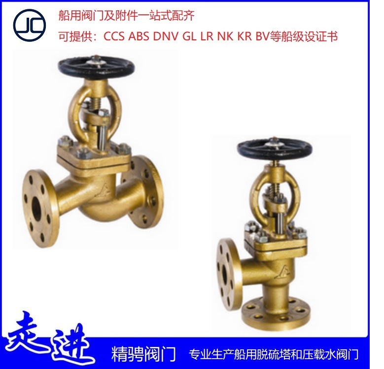 船用法兰铸钢带波纹管截止止回阀CB/T3946-2013