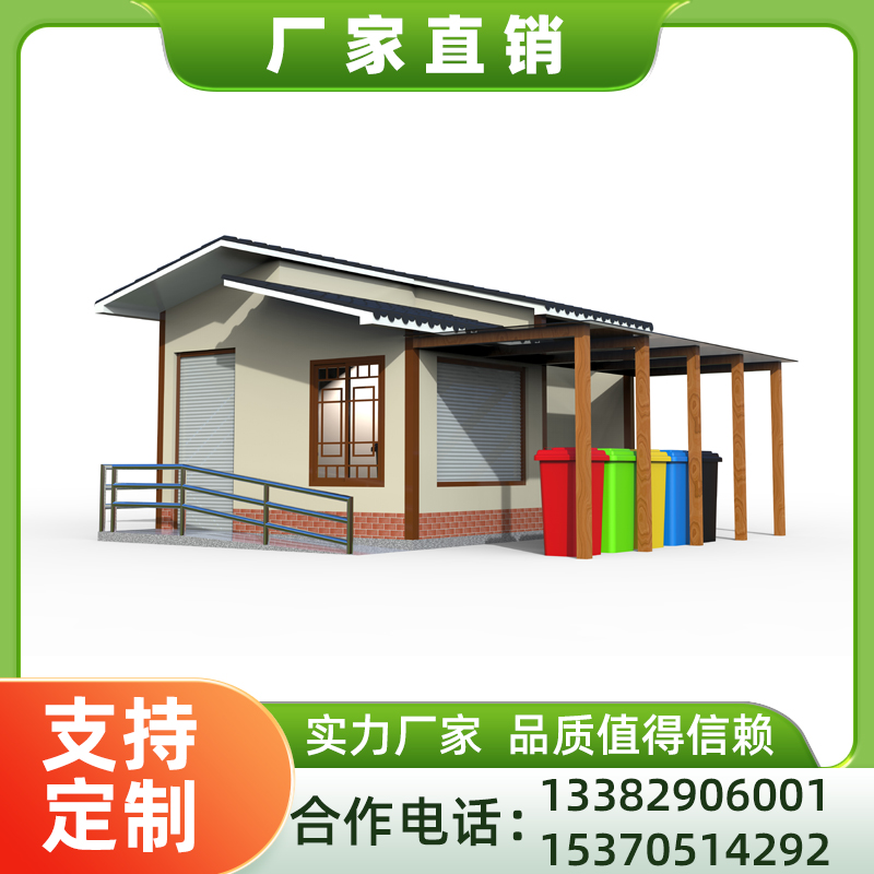 江苏功成专业生产垃圾房 智能垃圾房  垃圾屋  垃圾柜