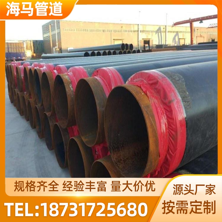 海马生产 聚氨酯预制保温管 预制直埋式保温钢管 支持定制