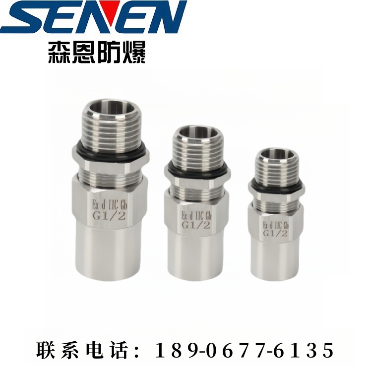 防爆管接头热线