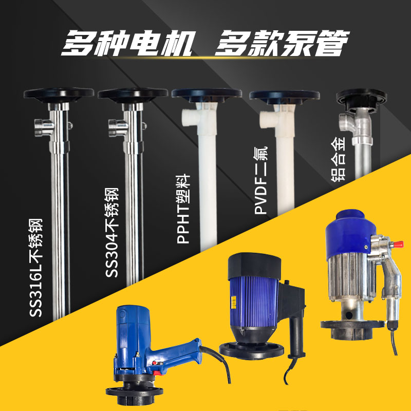 插桶泵现货厂家 桶料泵价格