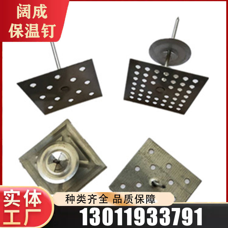 铝制保温钉 岩棉保温钉