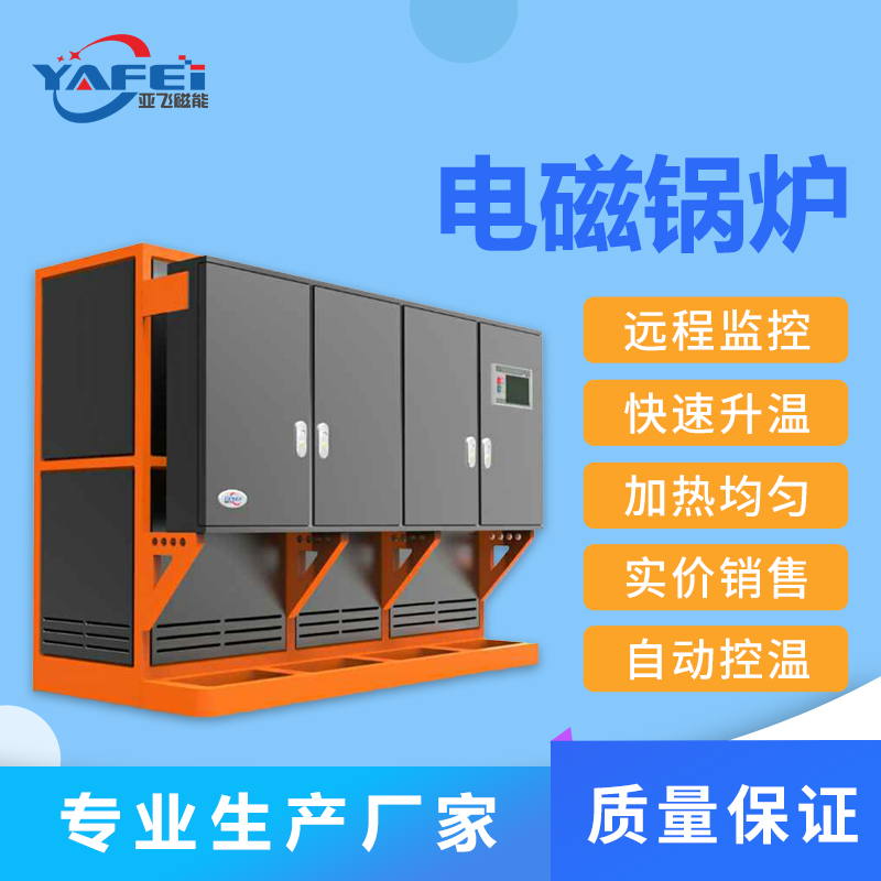 四吨工业电热锅炉寿命长 全自动运行家用办公室热水锅炉