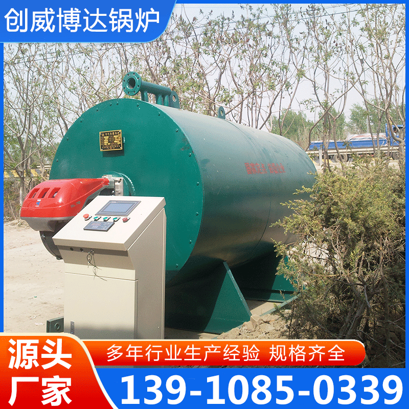 导热油锅炉 厂家供应 确保产品质量