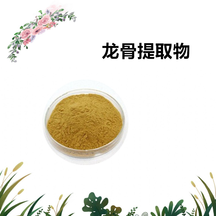 沃特莱斯生物 龙骨提取物 速溶粉 喷雾干燥粉 1公斤起订