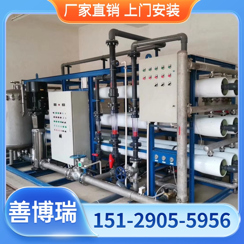 善博瑞环保 工业水处理设备 纯水设备、反渗透设备、去离子水设备、超滤设备 实力厂家