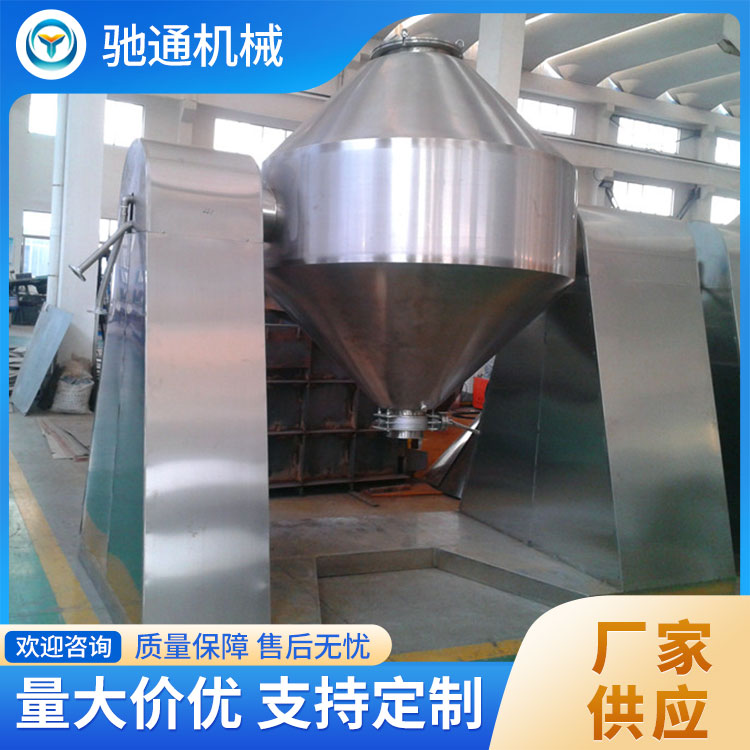 双锥回转真空干燥机图片