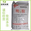 富源明胶食品级增稠剂软糖皮冻增凝剂120-250动力量大优惠