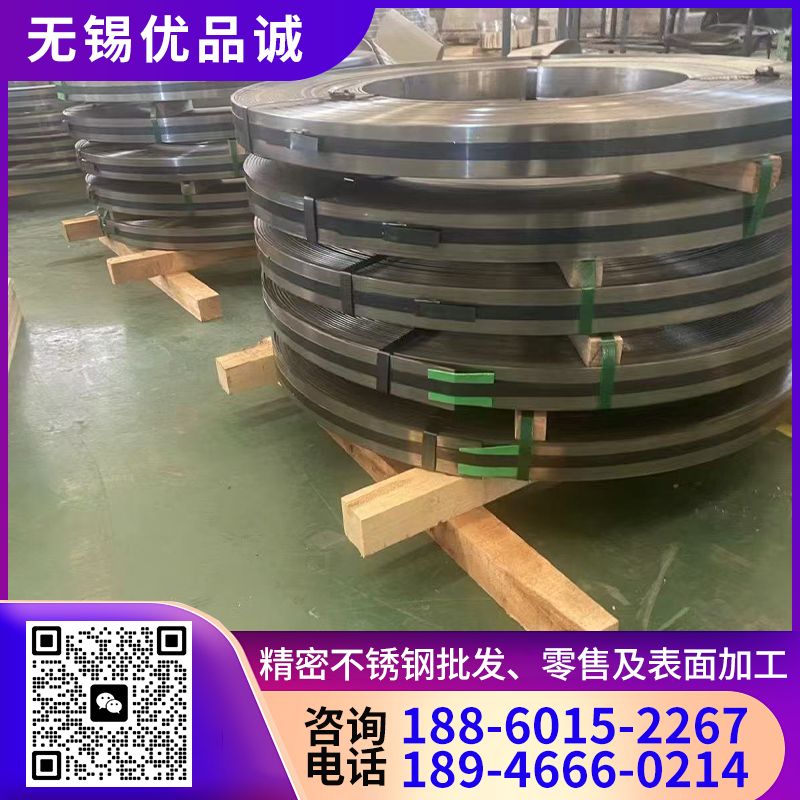 304精密钢带 选择 优品诚 厂家直销 规格齐全
