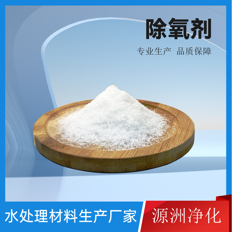 除氧剂-厂家直销-源头工厂