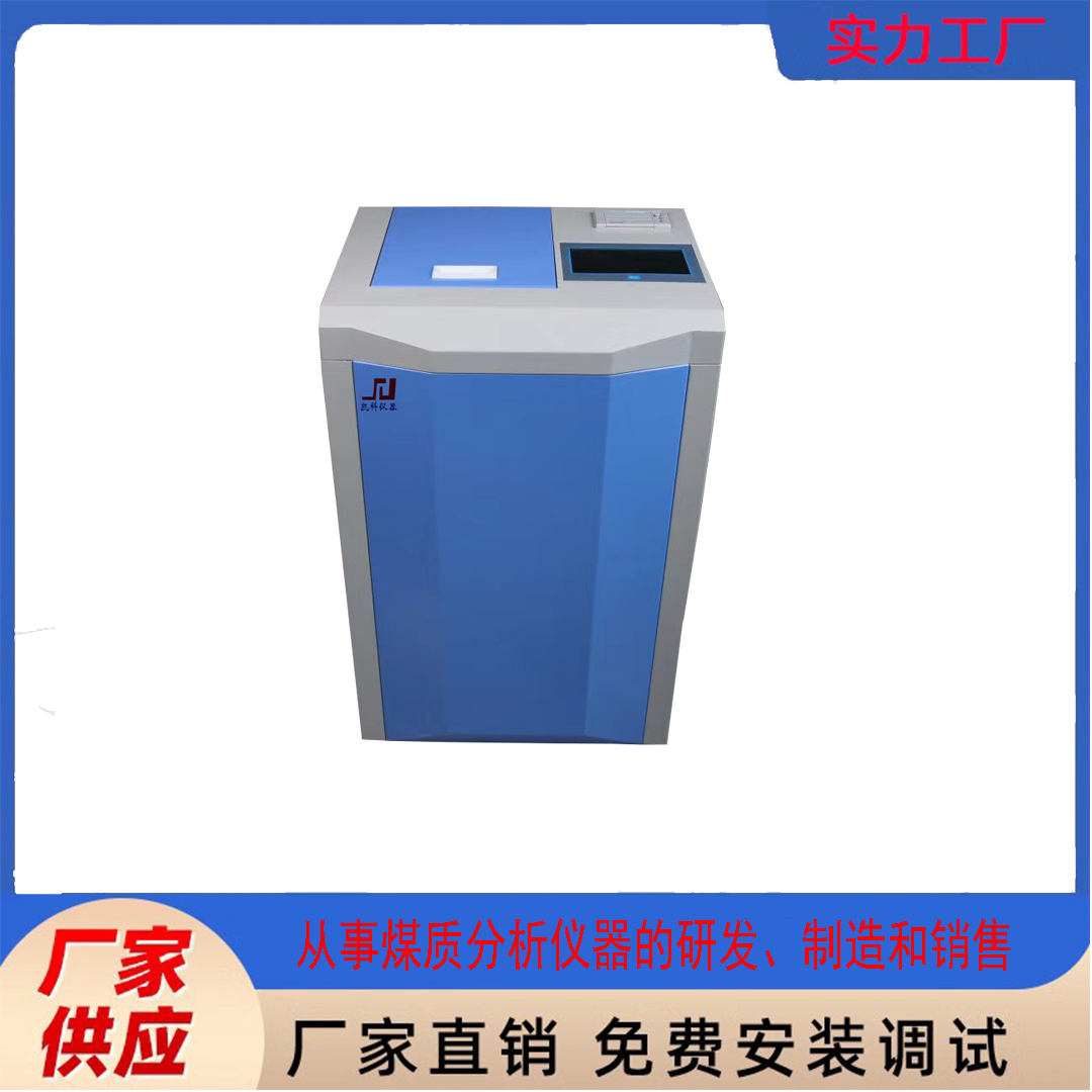化验设备煤矸石煤炭大卡机独立制冷型 测试速度快全自动量热仪 厂家直销选鹤壁凯科