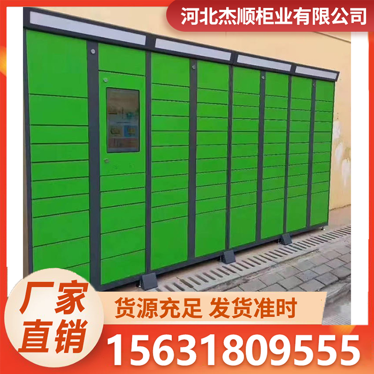 快递柜 自助行李寄存柜 加厚板材