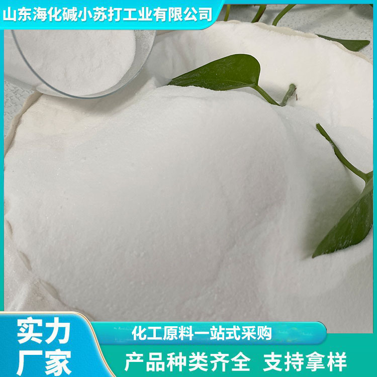亚硫酸钠 库存充足  海化