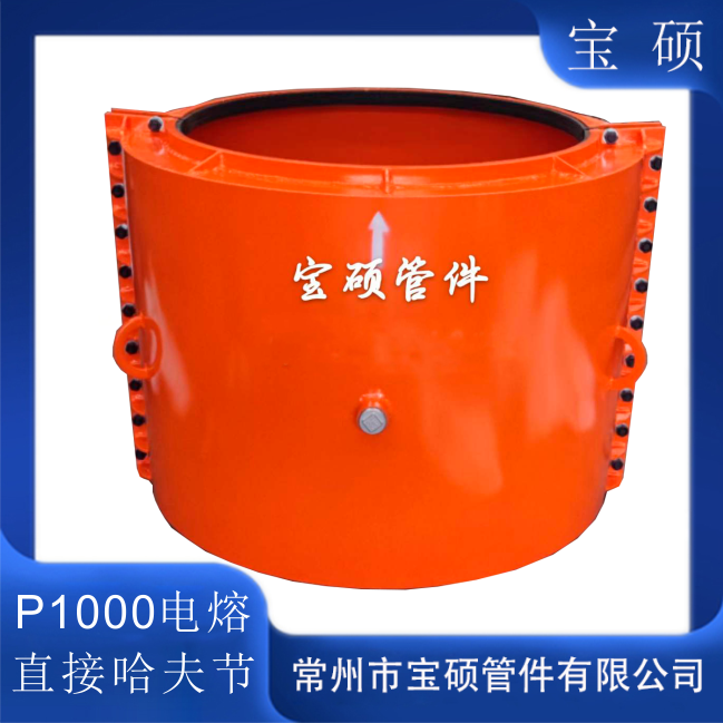 P1000PE管电熔直接哈夫节套筒抢修抱箍钢制管卡宝硕厂家生产