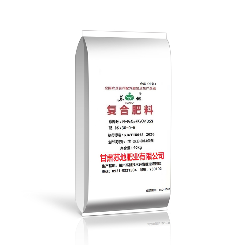 中药材作物肥  按需定制35%复合肥料40KG