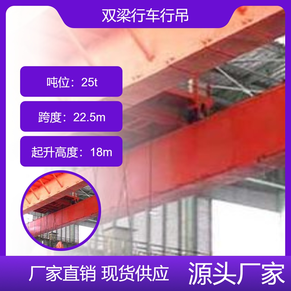 双梁行车行吊稳固结构承载可靠