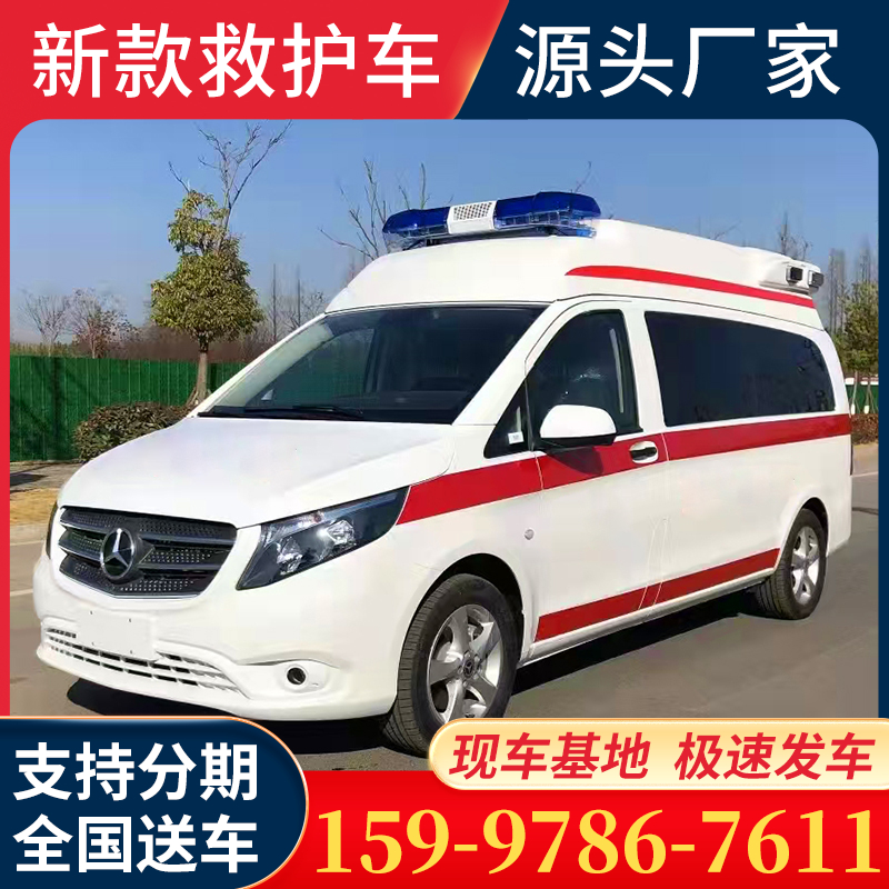 奔驰威霆救护车 可根据用户的需要 对车内设施进行定制加工 奔驰救护车厂家价格