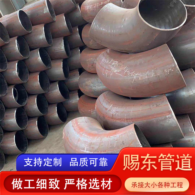 河北赐东管道 国标无缝弯头 厂家供货