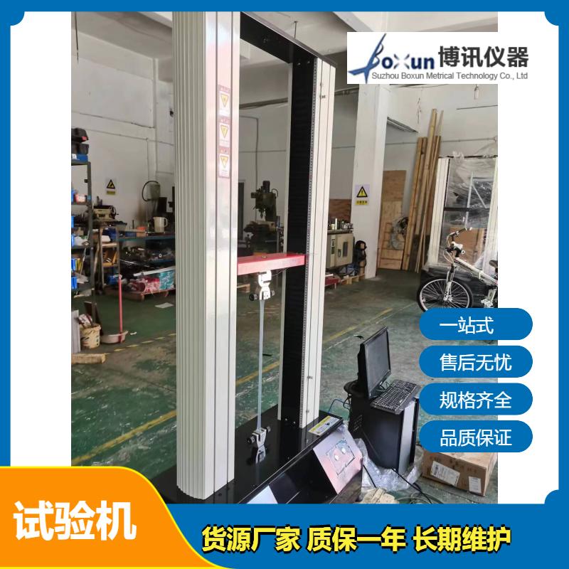 SUNGOLL尚高 供应 双柱线材拉力试验机 使用方便 SGL-9000ZH