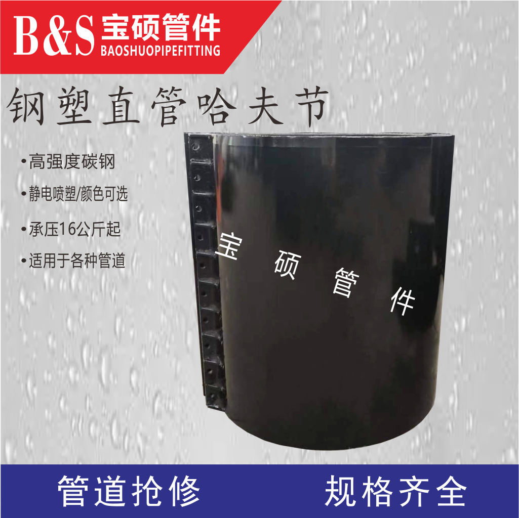 1000x1000钢制大口径哈夫节 球墨管用抢修抱箍 碳钢材质耐高压