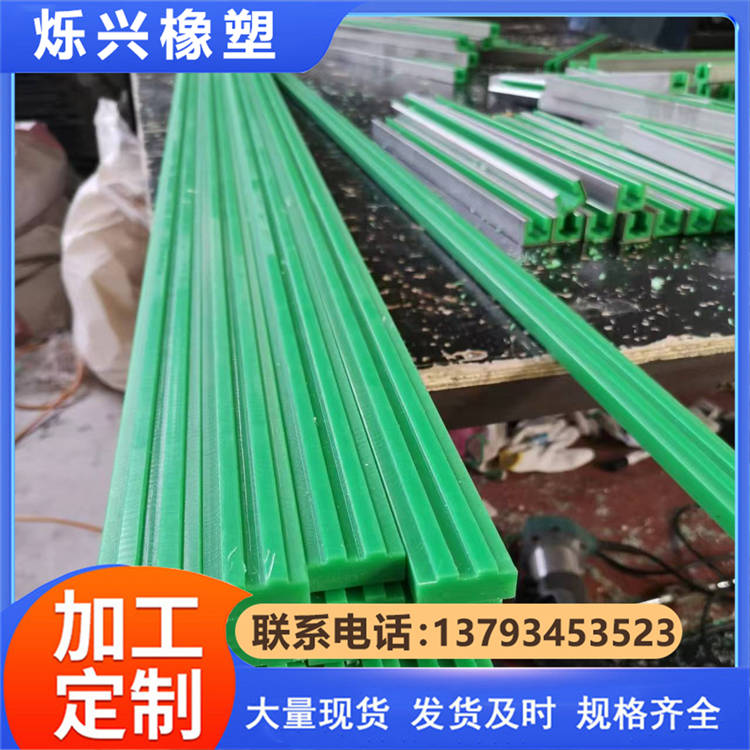 尼龙 链条导轨 高分子聚乙烯导轨 链托 导向槽