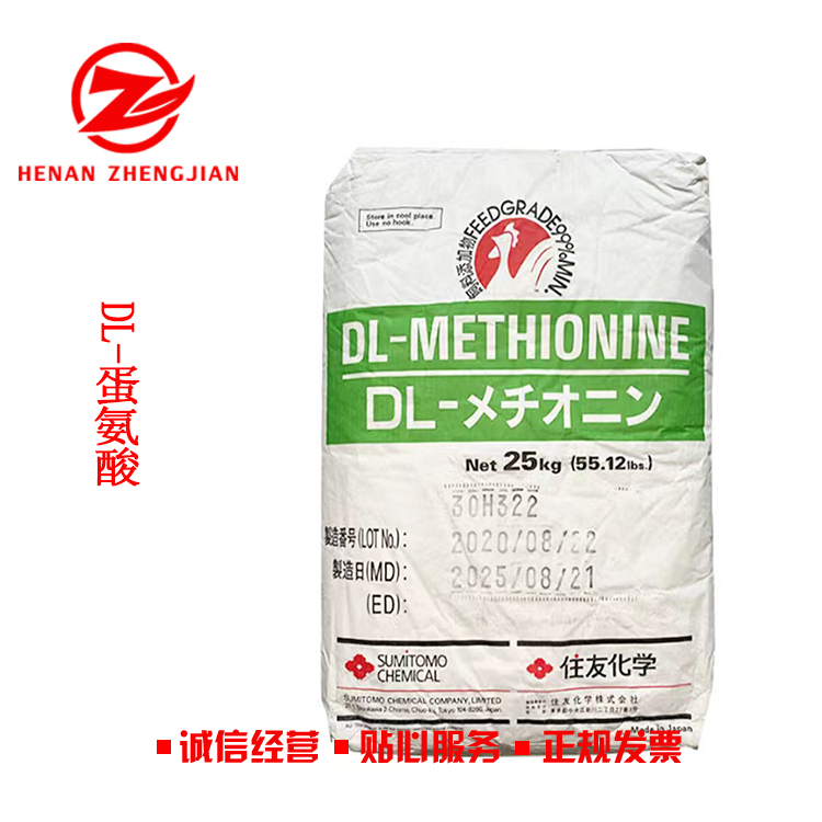 DL-蛋氨酸 住友 饲料级甲硫氨酸宠物家禽饲料氨基酸 添加剂