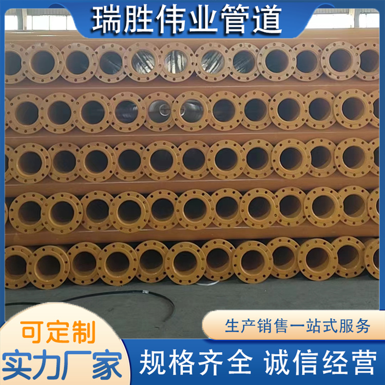 沧州瑞胜伟业管道 法兰连接管道 规格齐全