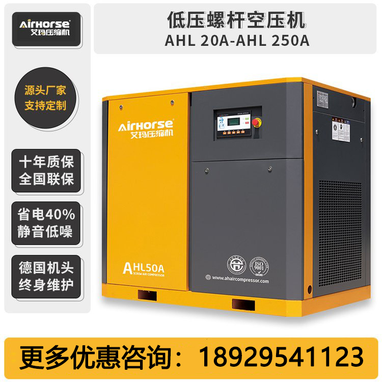 低压螺杆空压机20HP静音低噪压缩机工业级车间机械五金空气压缩机