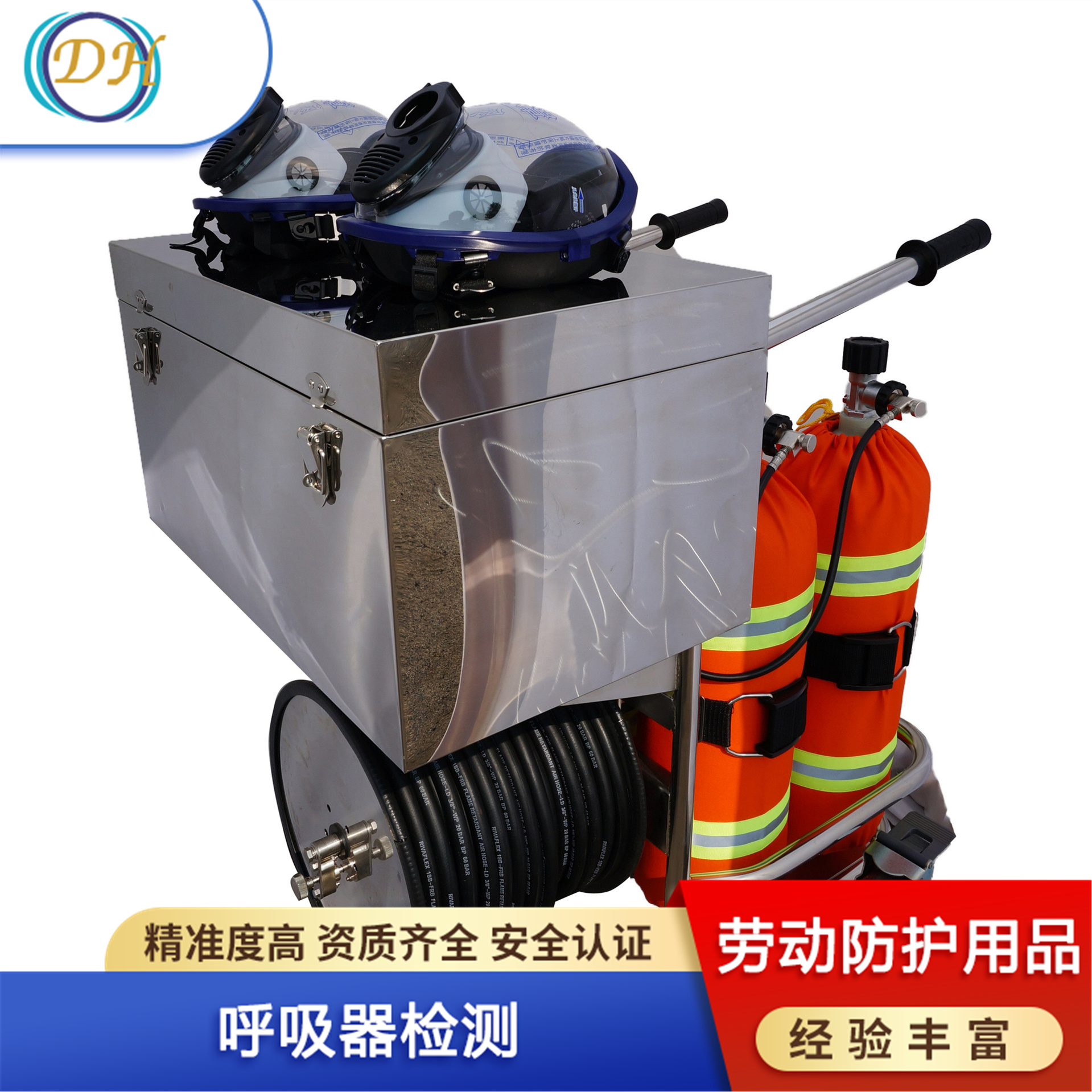 德航特种设备检测-劳动防护用品空气呼吸器第三方检测机构 呼吸阻力