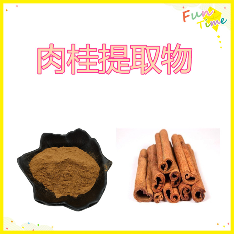 肉桂提取物 肉桂粉 肉桂多酚 肉桂提取液 多种规格 纯植物萃取 沃特莱斯生物 1kg起订 包邮