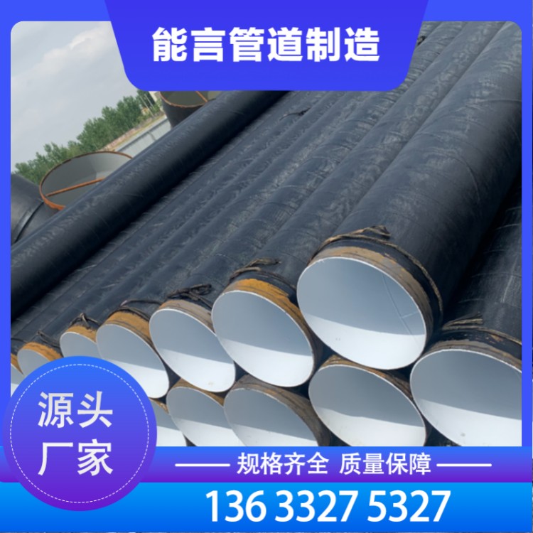环氧煤沥青防腐钢管_防腐钢管直销