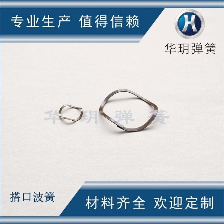 弹簧垫片 波形垫圈 耐腐防锈 华玥